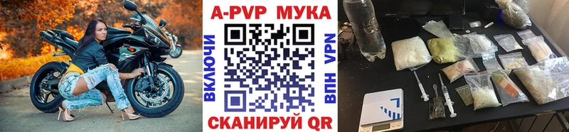 Альфа ПВП мука  Кызыл 