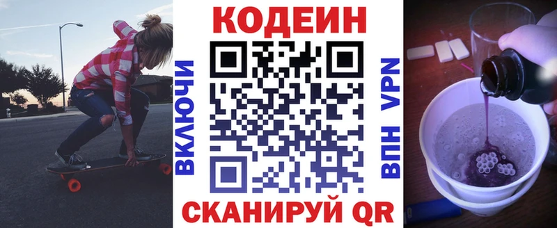 Codein Purple Drank  Кызыл 