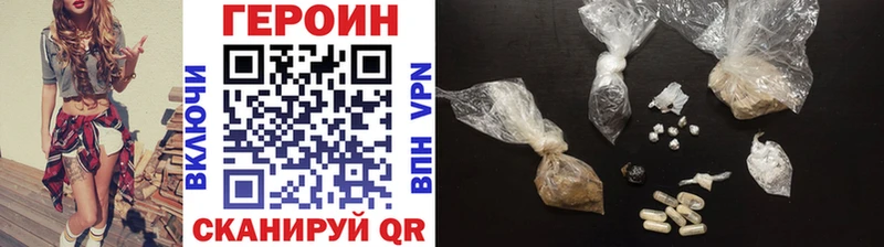 Героин Heroin ОМГ ОМГ сайт Кызыл