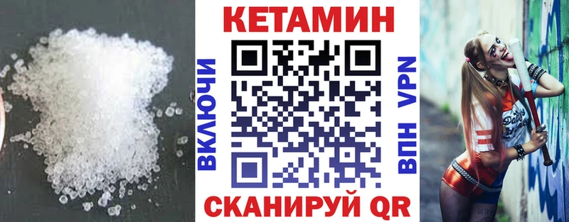 Кетамин VHQ  Кызыл 