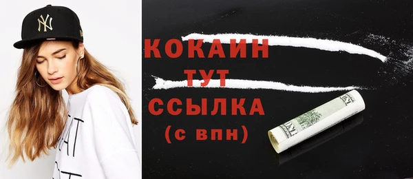 COCAINE Абинск