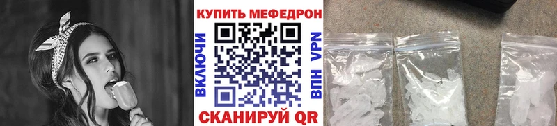 Мефедрон кристаллы  цена   Кызыл 